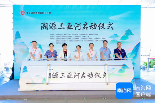 溯源三亞河 首次系統(tǒng)挖掘三亞河流文化，百日探尋與藝術交流盛宴